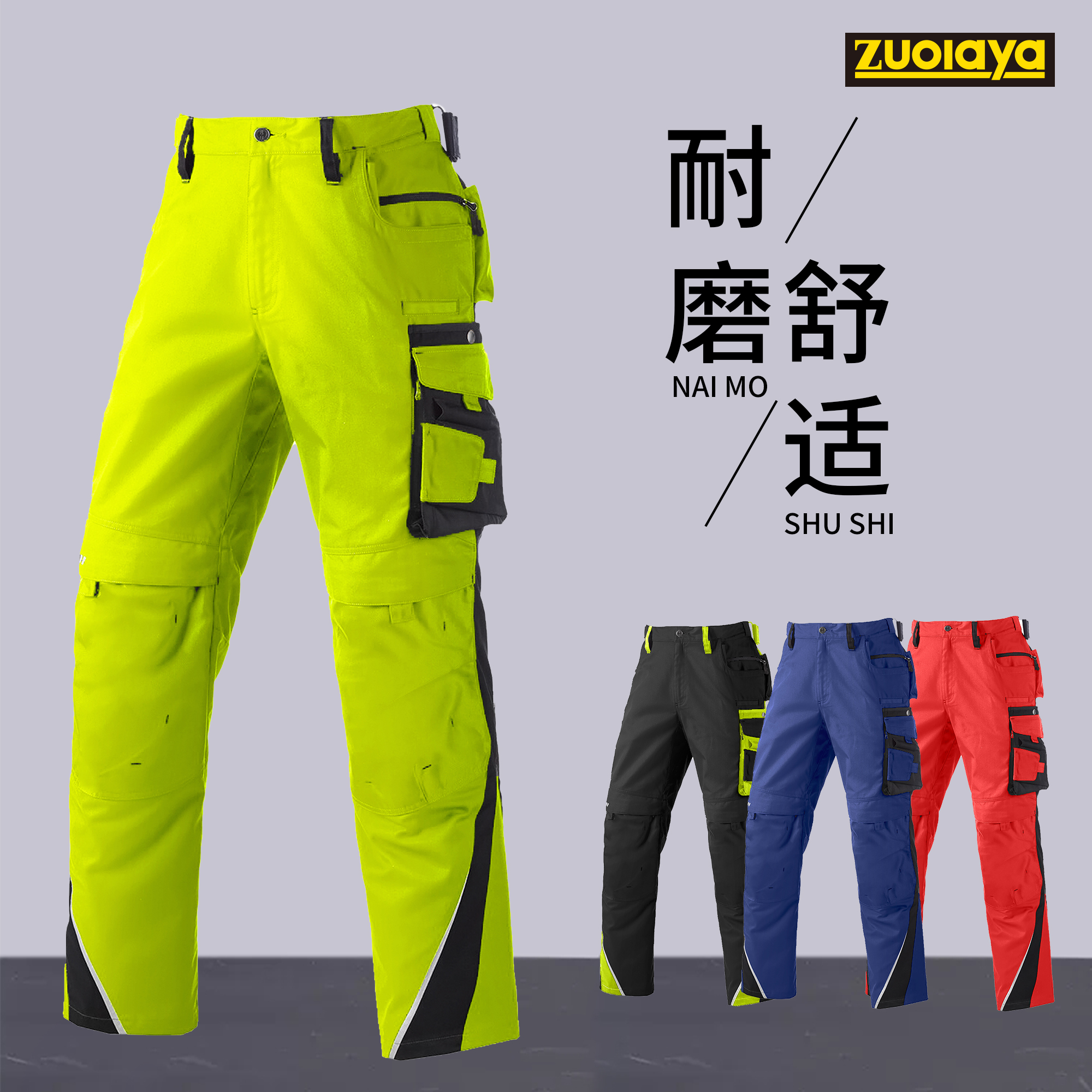 涤棉反光工作裤石油煤矿警示安全