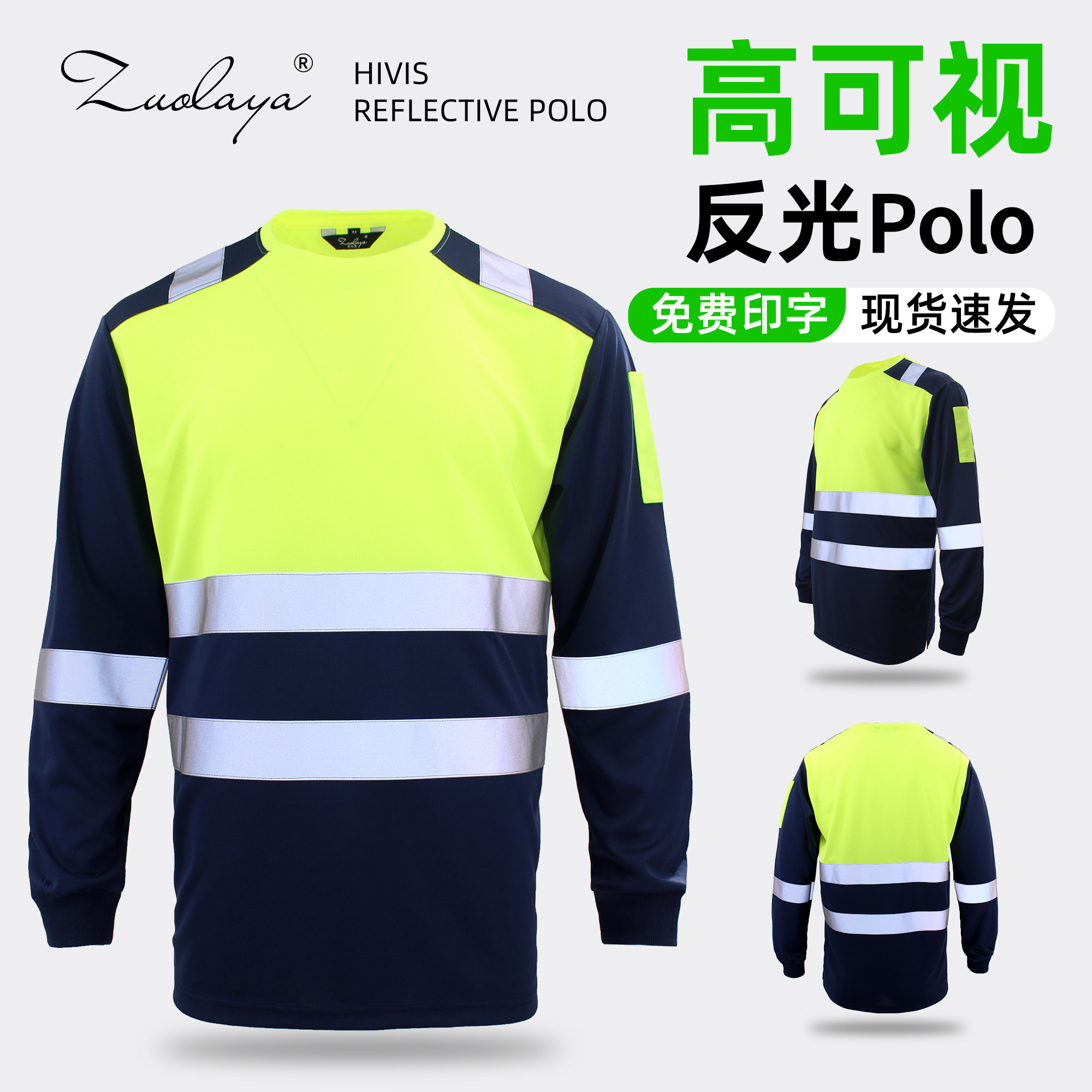 佐拉亚春秋速干t恤反光