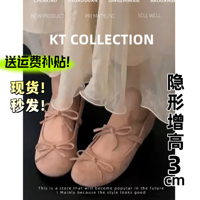 羊皮版！内增高3cm～法式芭蕾舞一字带蝴蝶结单鞋女软底平底单鞋