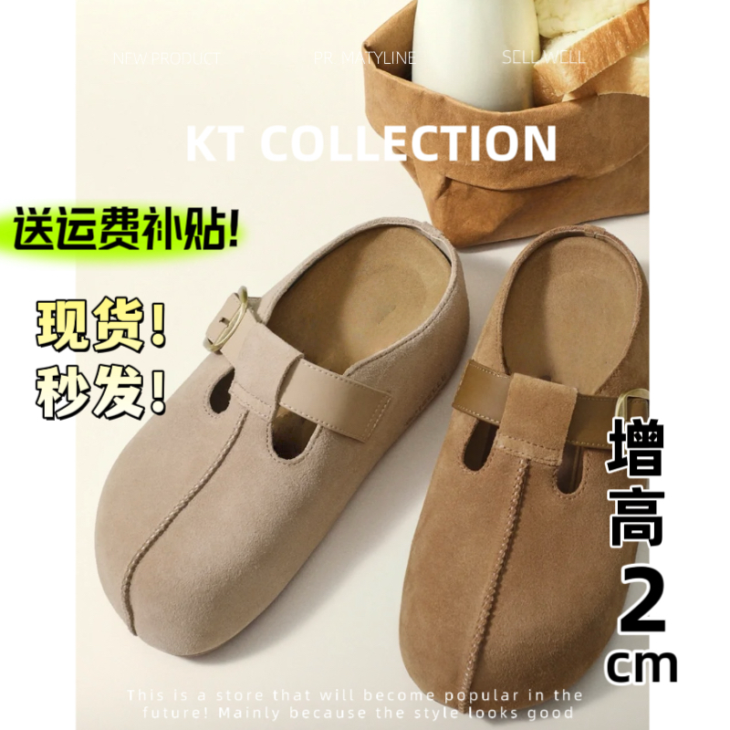 羊皮版！内增高2cm～新款包头半拖鞋时尚百搭厚底增高懒人鞋博肯