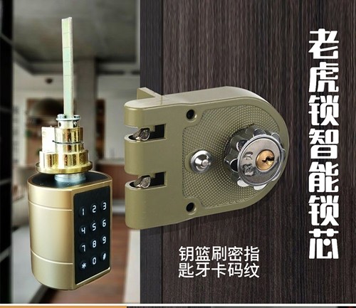 智能锁芯指纹密码刷卡蓝牙适用牛头锁老虎锁假美标电控锁改智能锁