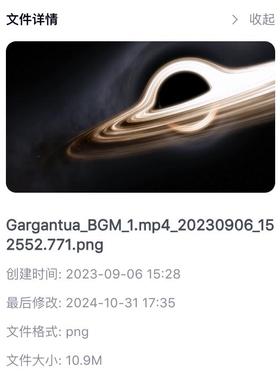 4张黑洞卡冈图雅4K超清壁纸宇航员iMac壁纸ipad壁纸A10