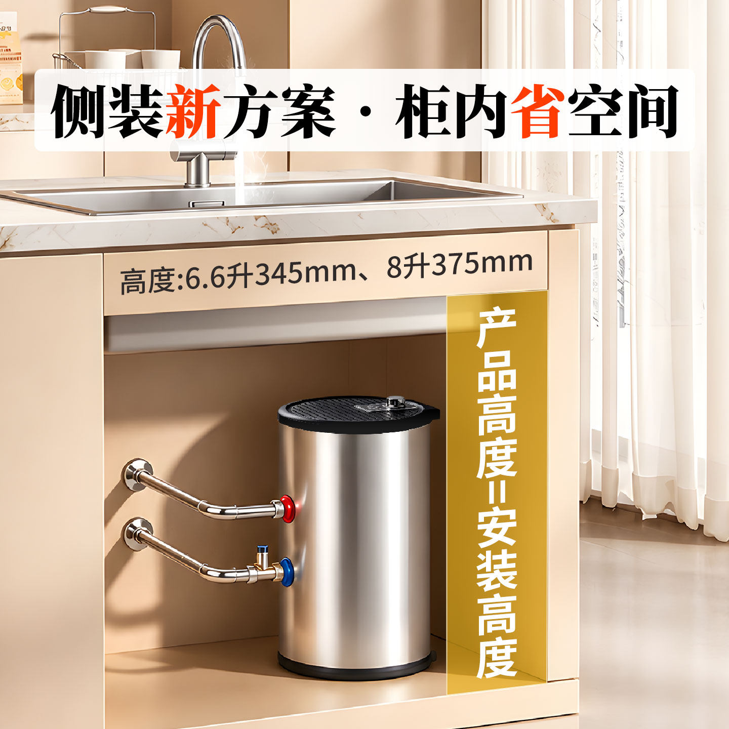 hk侧出水一级能效小厨宝速热迷你电热水器储水厨房家用热水宝小型