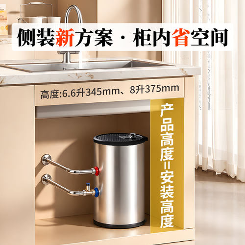 hk侧出水一级能效小厨宝速热迷你电热水器储水厨房家用热水宝小型
