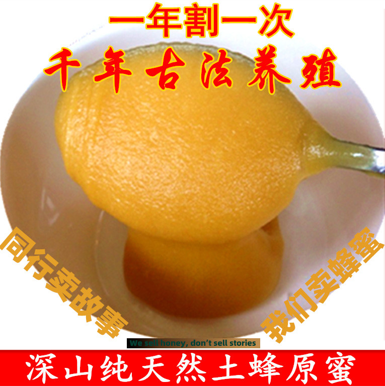 老嘎公大巴山深山顶纯正天然野生木桶土蜂蜜农家百花土蜂巢蜜原蜜