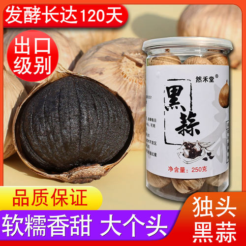 山东煲汤即食黑蒜大个独头250g