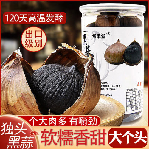 独头黑蒜罐装500g黑蒜头黑大蒜