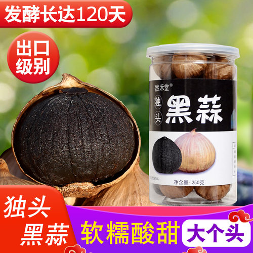 山东独头黑蒜大个头煲汤即食250g