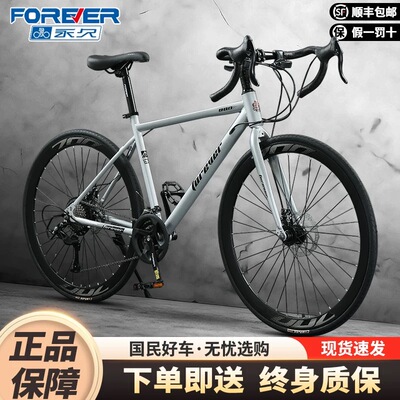 永久公路自行车成人男女弯把学生款变速700C城市通勤代步竞速跑车