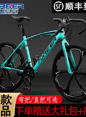 永久弯把700C超轻便公路车自行车