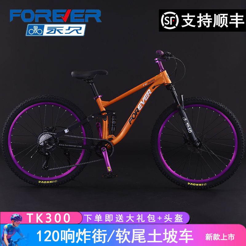 永久软尾土坡山地自行车变速炸街120响26寸青少年男款越野山地车