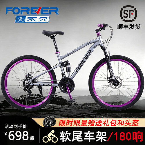 永久180响前后避震软尾山地车