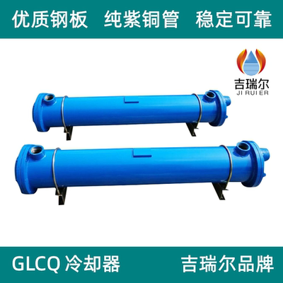 GLCQ5/GLCQ6油水冷却器换热器