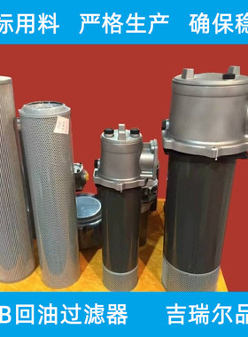 RFB.BH-250-400-630-800-1000X3×5*10*20*30 F-CY液压回油过滤器