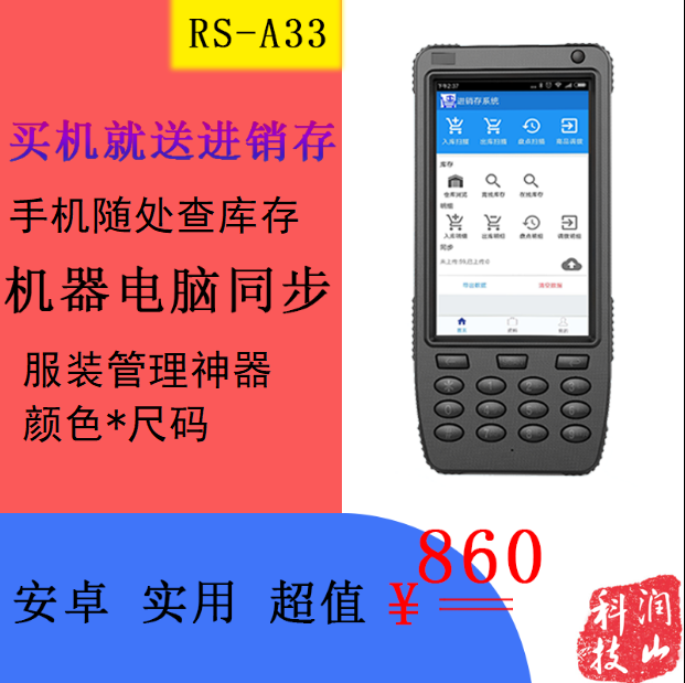 Warehouse Inventory machine Invoicing Data collection Android PDA hold terminal Warehouse clothing Inventory machinein the Office Equipment/Consumables/Related Services , Barcode Scanning/Collection equipment , Data collection  category - from Buy2taobao.com to provide professional Taobao agent buy service