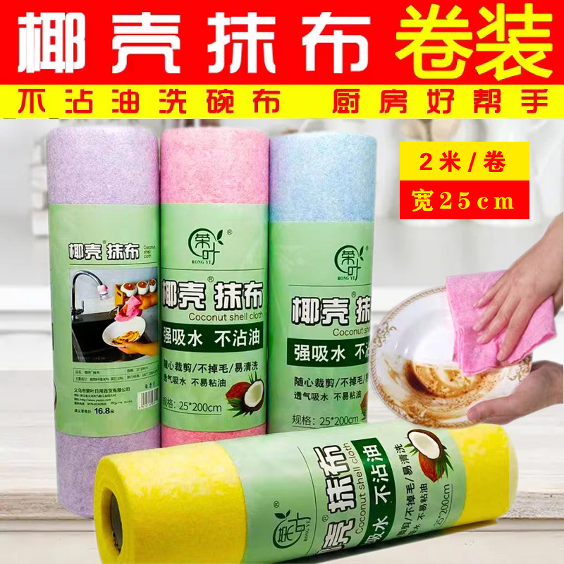 荣叶椰壳抹布不沾油竹纤维抹布