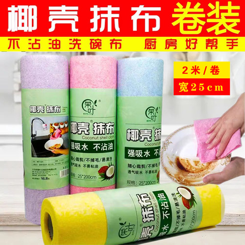 荣叶椰壳抹布不沾油竹纤维抹布