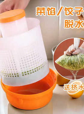 白菜拧干家用饺子馅挤水器