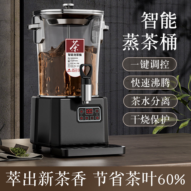 2024新款商用全自动快煮壶熬煮大容量泡茶桶保温茶饮机电热煮茶器