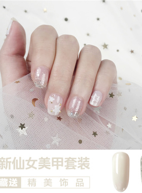 蔻丹蛋白色半透明甲油胶