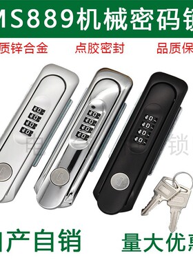 MS891机柜密码锁电信密码锁电车充电桩门锁锌合金加厚门锁MS899
