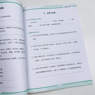 句子词语专项训练六年级上册人教版仿写句子排序小学生小升初扩句缩句反问句改陈述句练习册题排比句比喻句拟人生字组词造句大全