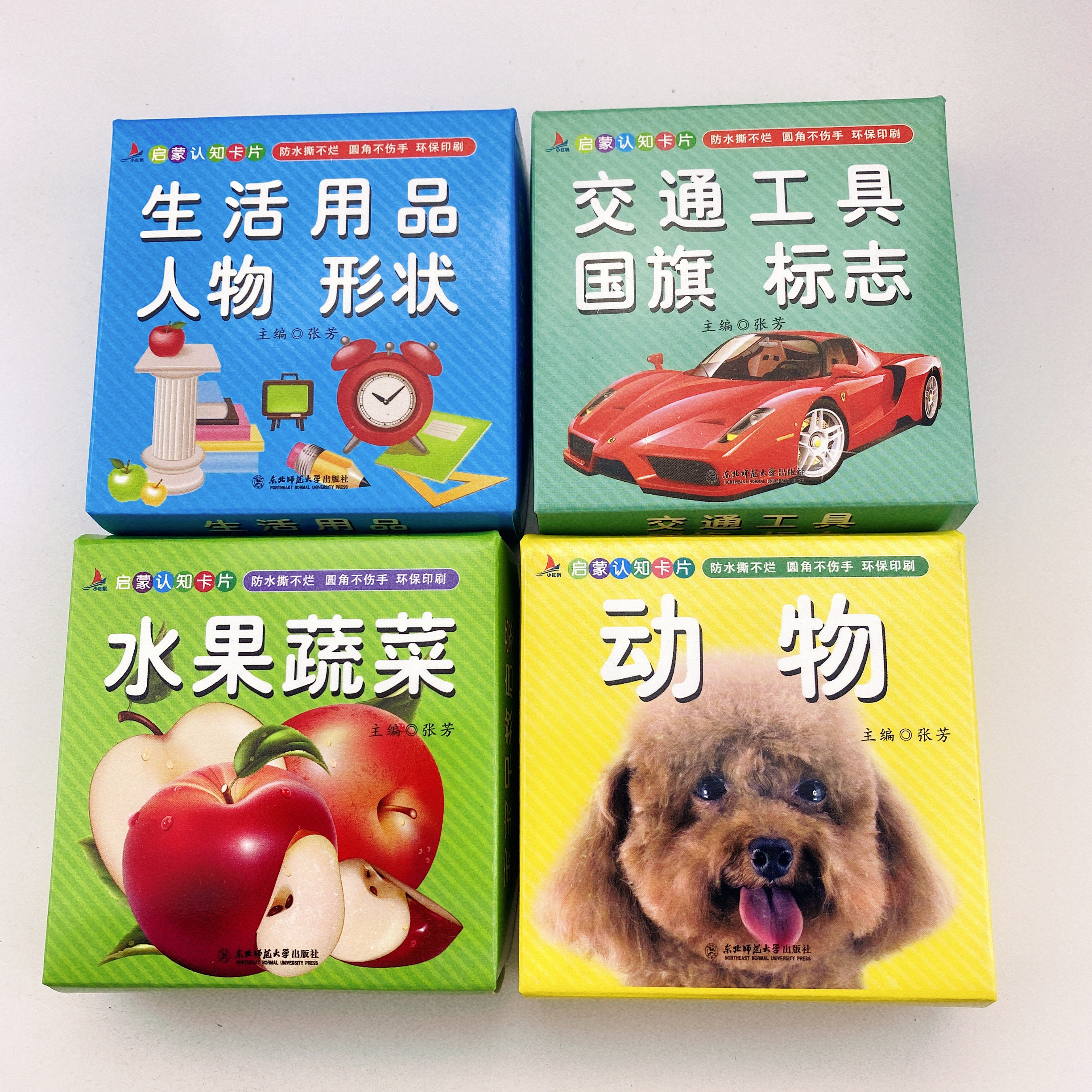 4盒儿童卡片益智认知彩图认动物卡片幼儿启蒙生活用品动物水果蔬菜卡片交通工具国旗标志卡视觉启蒙卡绘本0-1-3岁宝宝早教认知卡