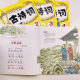 6岁幼儿园学前班唐诗启蒙教材书朗诵声调导读幼儿早教故事图书 全4本儿童国学古诗词唐诗书诵读五言绝句七言律诗大字注音绘本3
