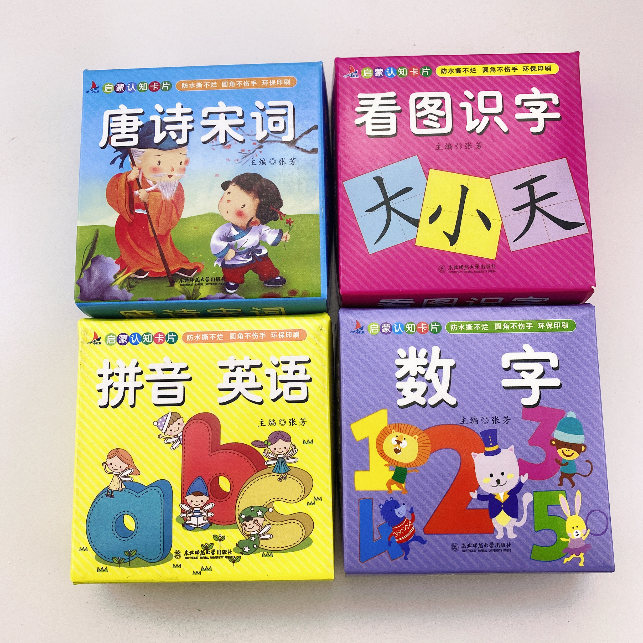 4盒儿童看图识字卡片拼音大卡学龄前幼儿数字卡唐诗卡宋词卡片宝宝婴儿撕不烂书籍启蒙认知早教看图识图拼音英语卡1-3岁幼儿认字卡