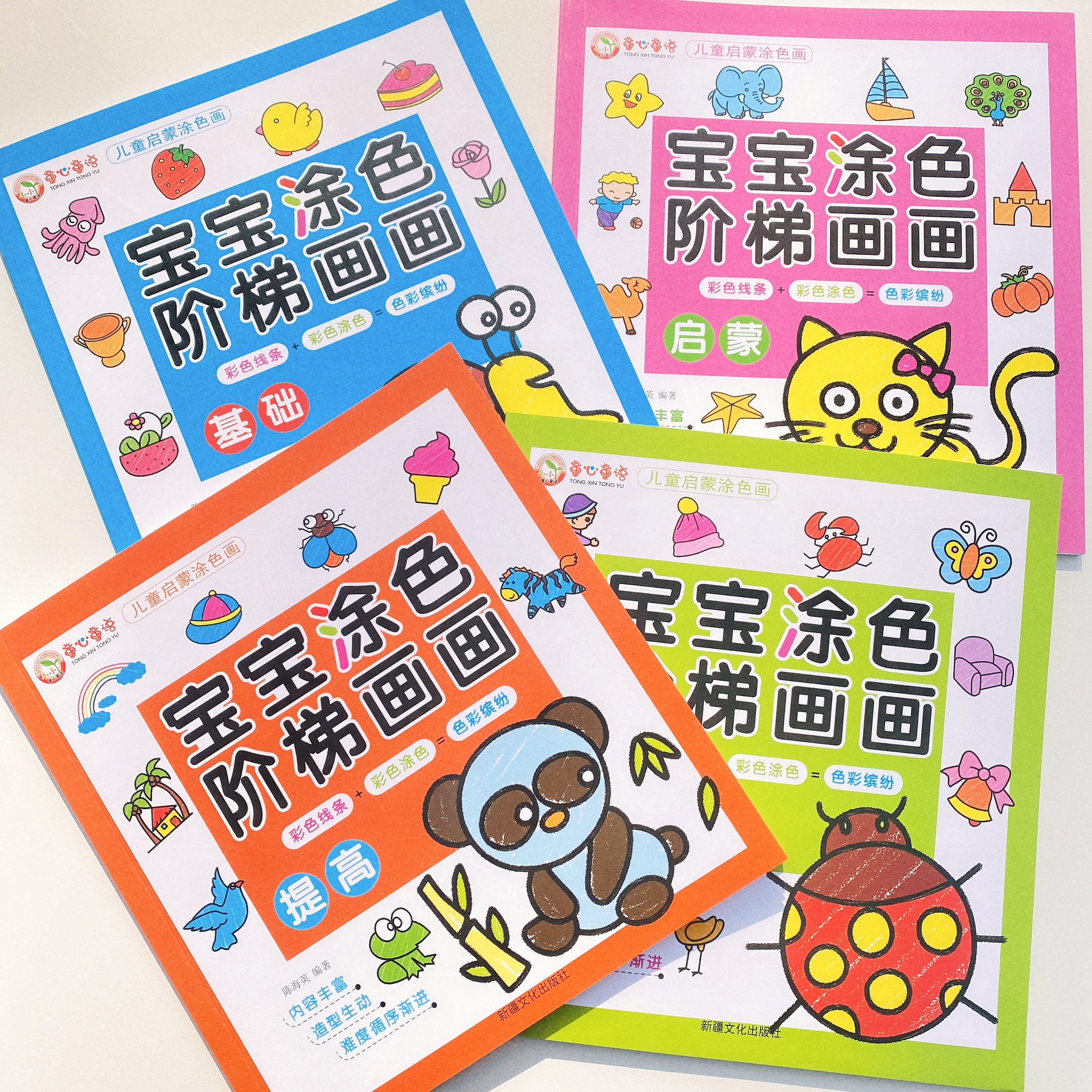 幼儿画画启蒙教材涂鸦画4册涂色书宝宝涂涂乐描画书0-2-3-4-5-6-7-8岁儿童简笔画绘画本填图书大全入门简单美术水彩笔涂颜色的画书