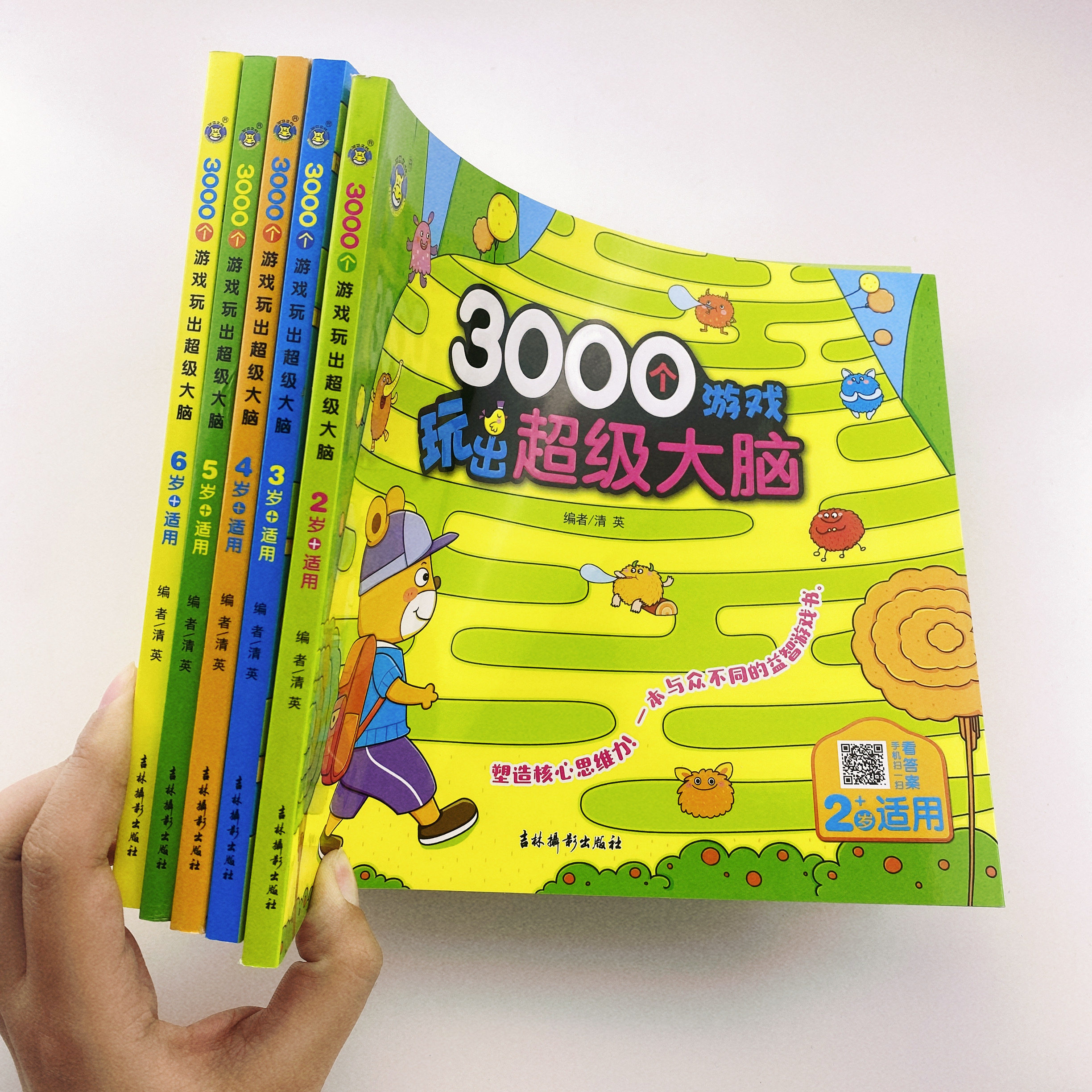 全套5册 2-3-4-5-6岁左右脑智力开发3000题儿童潜能开发全书游戏玩出超级大脑开发训练书幼儿数学启蒙逻辑思维训练益智早教图书籍