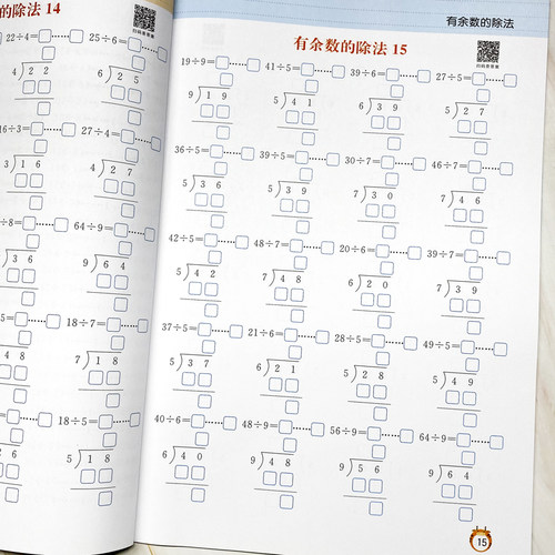 二年级有余数的除法横竖式乐学熊