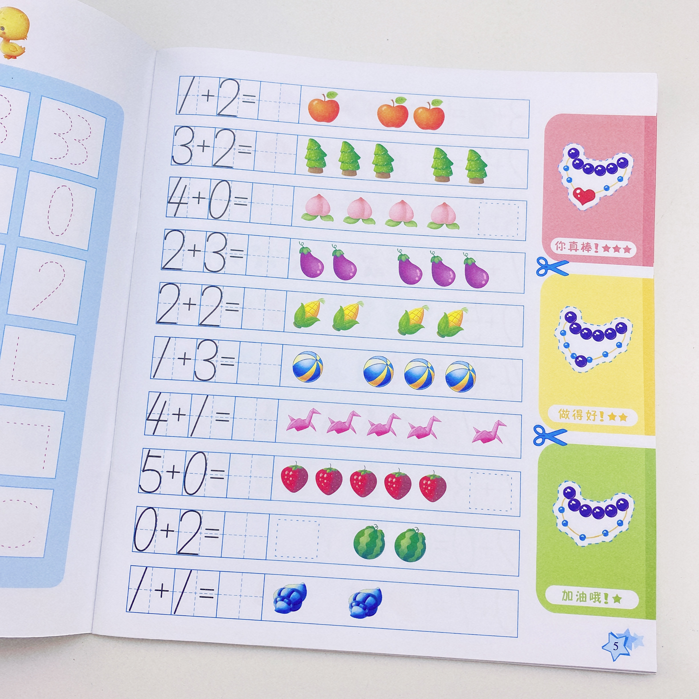 口算心算题卡幼儿园小中大班简单加减法算数题计算练习题作业幼小衔接