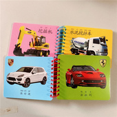车标认知卡片撕不烂早教书全套书籍 6岁幼儿车认识标识宝宝看图识物认世界名车交通工具卡 幼儿童认识汽车交通工具大全