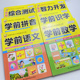 幼小衔接教材全套入学准备学前识字语文专项训练拼音练习册数学思维训练智力开发幼儿园中班启蒙用书数学题早教书籍大班一日一练