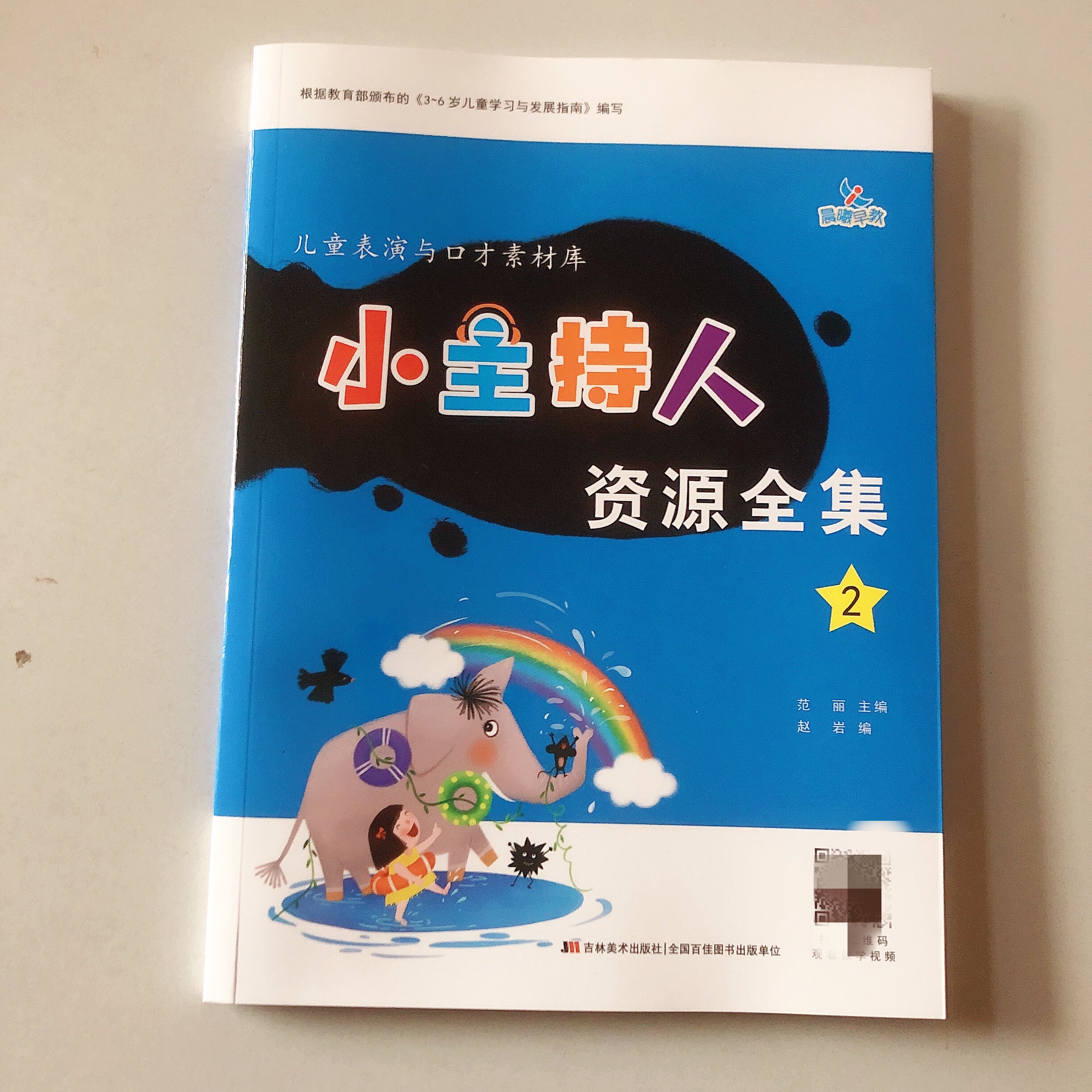 136页 赠教学视频