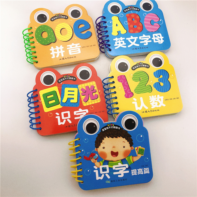 全5本小手撕不烂2-3-4-5-6岁宝宝认识数字1-100翻翻书婴幼儿童宝宝早教书看图识字卡英语圈圈书拼音卡片幼儿园教材启蒙认知书玩具