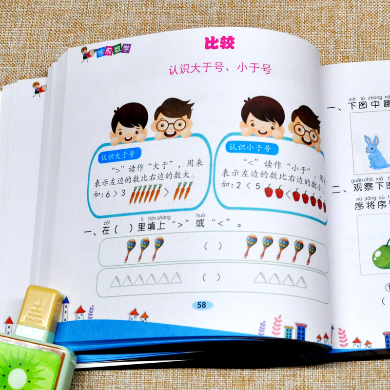 幼小衔接一日一练 十以内加减法练习册10以内加减法 幼儿园数学启蒙中班练习册学前数学思维训练幼升小10以内加减法神器口算题卡