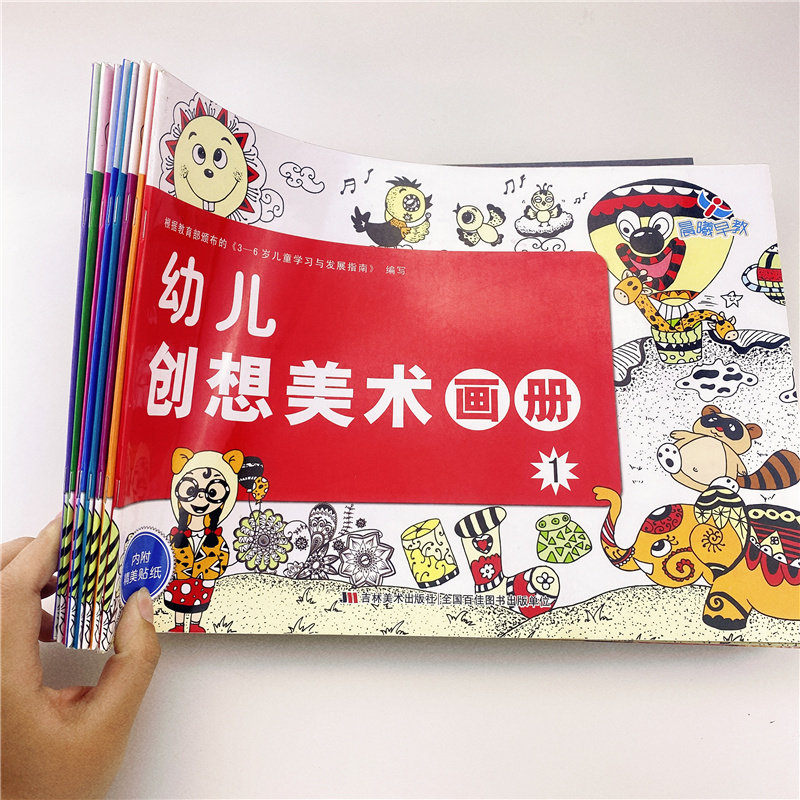 零基础绘画书籍幼儿园儿童手绘本教材自学美术教程成年幼师艺术素材