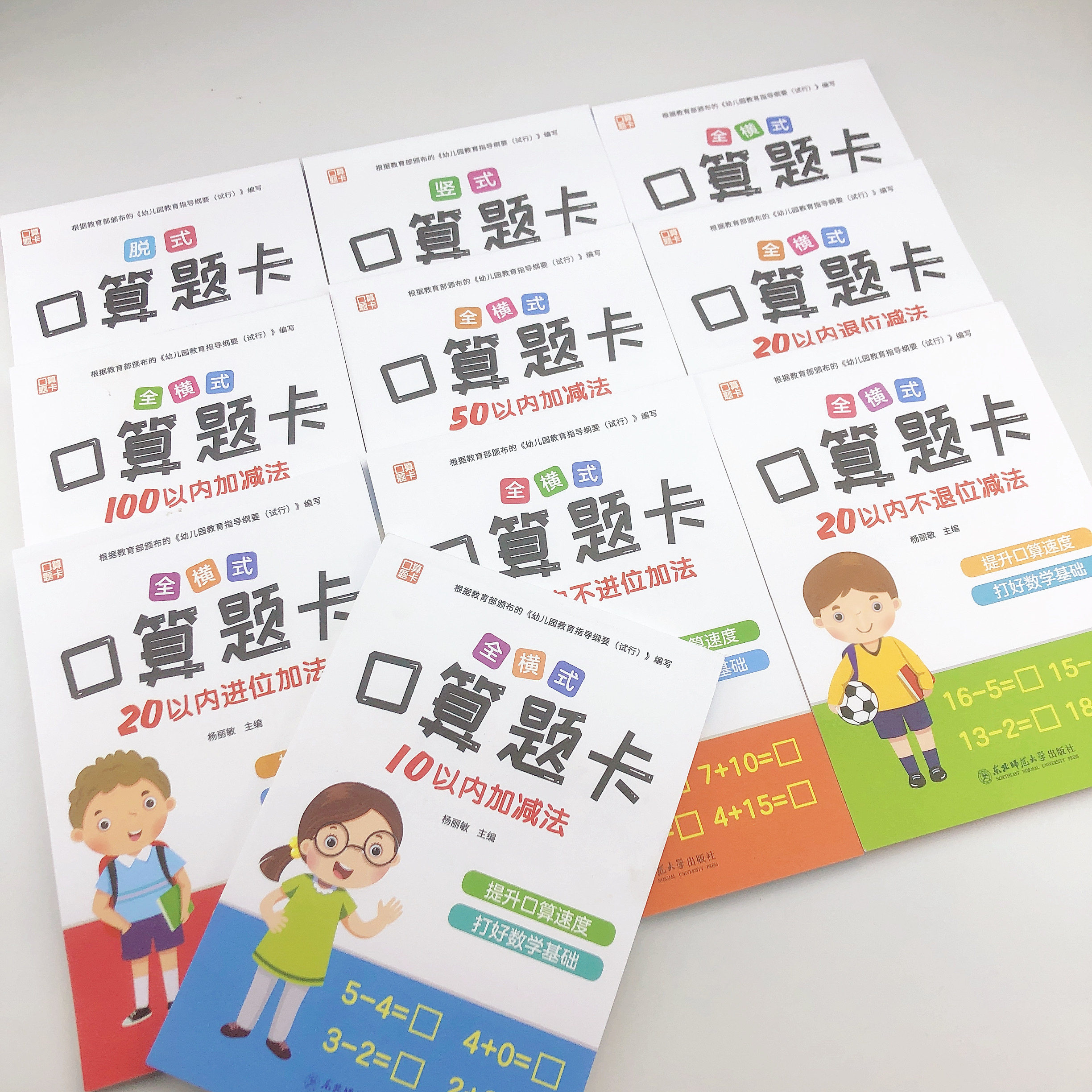 3-6岁加减法竖式脱式