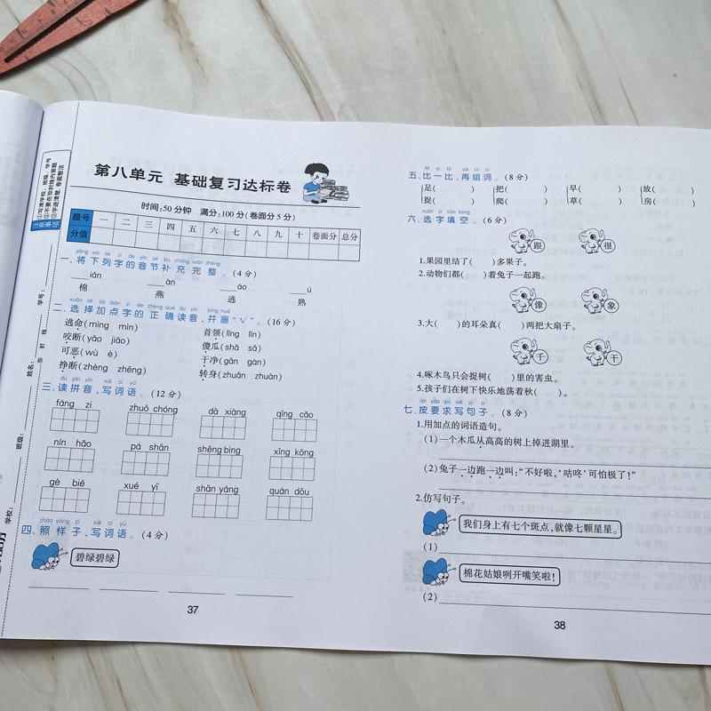 小学一年级下册语文试卷 人教版语文课本同步训练 RJ语文教材1年级下学期语言试卷测试拼音词语句子填空练习册 一年级下册语文卷子