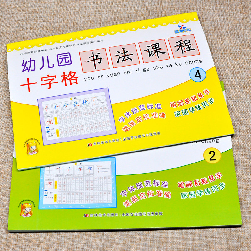 2本汉字描红 幼小衔接一日一练全套学前识字幼儿园大班幼儿写字入门练习本学龄前初学者练字帖儿童幼升小认字书描写练写册教材启蒙