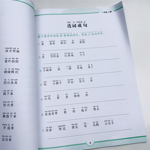 一年级上册句子专项训练语文同步练习册仿写句子连词成句人教版小学1年级人教版上用拼音补充句子看图写话排列句子连一连标点符号
