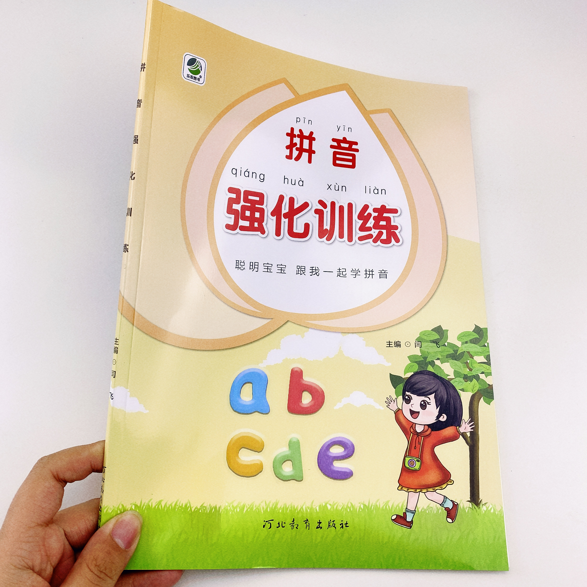 拼音强化训练专项练习册小学生拼音整体认读音节声母韵母声调学习书写练习本书看图写拼音天天练习题语文一年级部编人教版课本同步