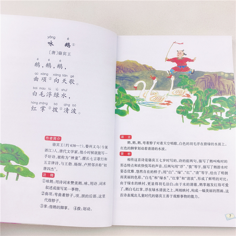 小学生背古诗词75首全彩全解国学经典教育读本彩图注音版带赏析1/2/3/4/5/6年级读书书籍小学生古诗75首人教版文言文80