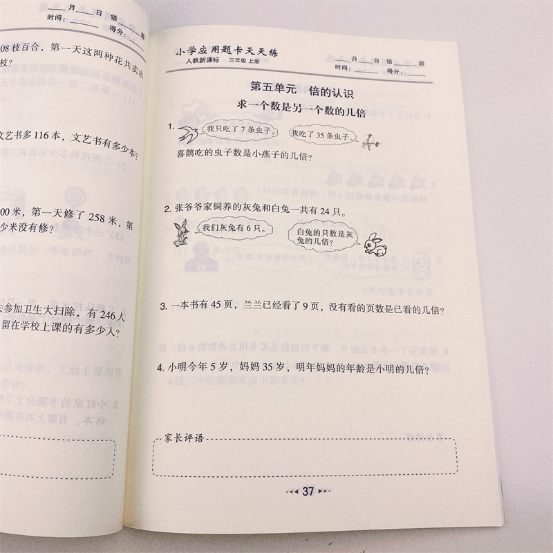 三年级生产数学应用题强化训练下册人教版小学生强化思维专项训练苏教版北师大版同步训练书练习题册作业奥数天天练上解题技巧口算