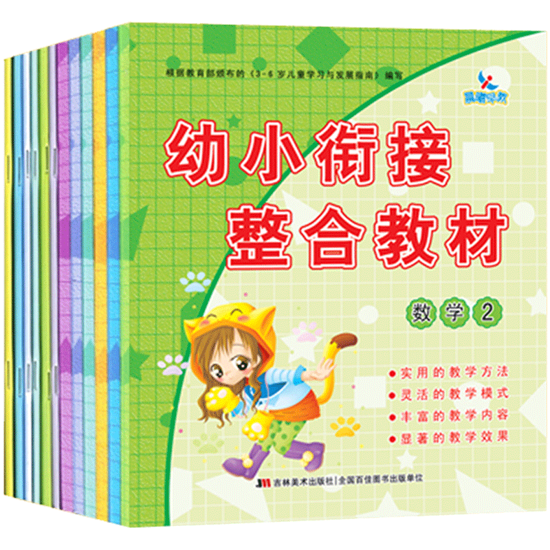 12册幼小衔接学前班试卷测试卷全套 天天练拼音练习册学龄前儿童书籍幼儿园教材中班大班升一年级一日一练数学题10 20以内加减法