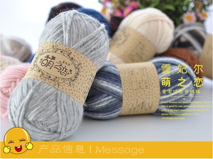 芸手工 萌之恋 奶嘴帽 围巾专用毛线针织棒针毛线