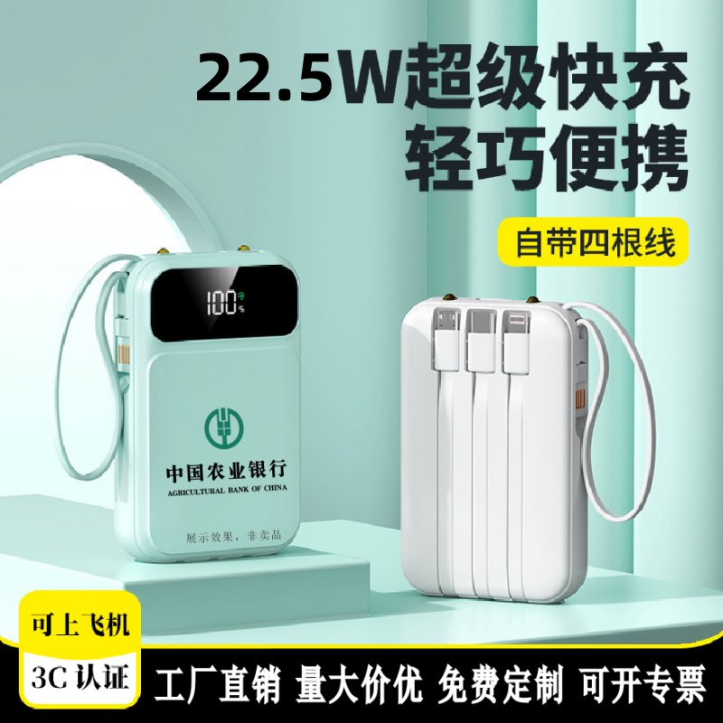 3c认证充电宝节日商务礼品定制印制logo批发移动电源企业伴手礼物