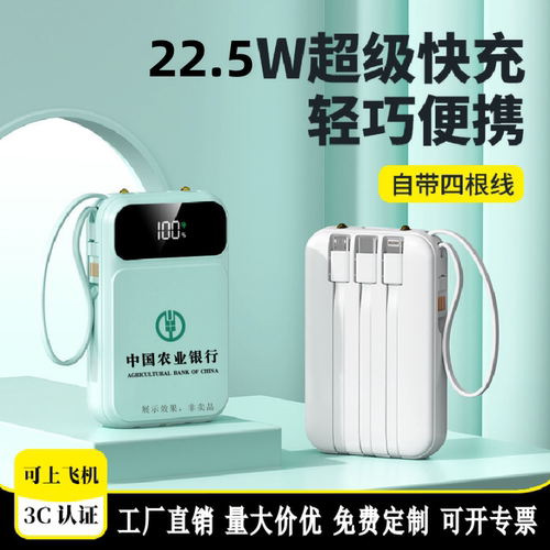 3C认证充电宝商务定制logo礼品